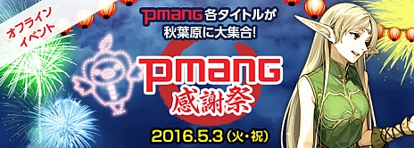 画像ギャラリー No.010のサムネイル画像 / 「ロードス島戦記オンライン」のアップデート“Expansion”が4月20日に実施。記念の前夜祭が開催中