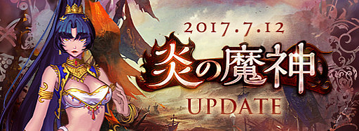 画像ギャラリー No.004のサムネイル画像 / 「ロードス島戦記オンライン」，最新アップデート「炎の魔神」が実装。プレイヤーが書いたシナリオが採用される「クエストシナリオコンテスト」も