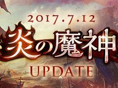 「ロードス島戦記オンライン」，最新アップデート「炎の魔神」が実装。プレイヤーが書いたシナリオが採用される「クエストシナリオコンテスト」も