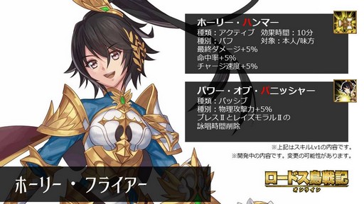 画像ギャラリー No.011のサムネイル画像 / 「ロードス島戦記オンライン」，待望の2次クラスが5月30日に実装。岡崎プロデューサーが明かした詳細情報を公開