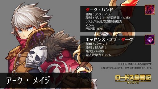 画像ギャラリー No.013のサムネイル画像 / 「ロードス島戦記オンライン」，待望の2次クラスが5月30日に実装。岡崎プロデューサーが明かした詳細情報を公開