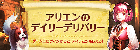 画像ギャラリー No.008のサムネイル画像 / 「ロードス島戦記オンライン」，迷宮コンテンツおよび「湖畔の塔」の調整を柱とするアップデートが本日実施