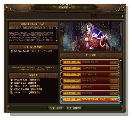 画像ギャラリー No.005のサムネイル画像 / 「ロードス島戦記オンライン」に“上級イベントレイド”登場。報酬は新パペット「ぷちイドル・リリ」