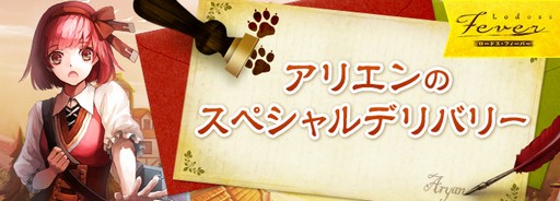 画像ギャラリー No.005のサムネイル画像 / 「ロードス島戦記オンライン」のスペシャルイベント「ロードス・フィーバー」が本日より開催