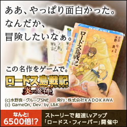 画像ギャラリー No.001のサムネイル画像 / 「ロードス島戦記オンライン」,ストーリー広告の2コマ目が本日公開