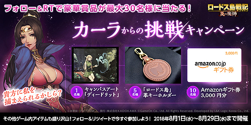 画像ギャラリー No.004のサムネイル画像 / 「ロードス島戦記オンライン」,ストーリー広告の2コマ目が本日公開