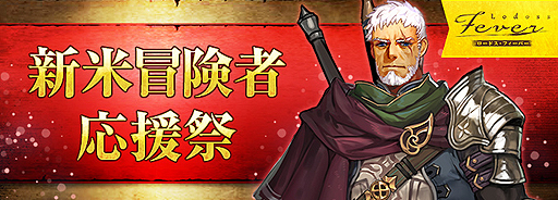 画像ギャラリー No.006のサムネイル画像 / 「ロードス島戦記オンライン」,ストーリー広告の2コマ目が本日公開