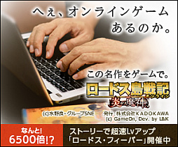 画像ギャラリー No.001のサムネイル画像 / 「ロードス島戦記オンライン」,ストーリー広告「この名作をゲームで。」3コマ目が本日公開