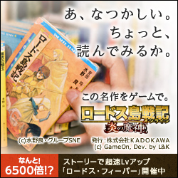 画像ギャラリー No.003のサムネイル画像 / 「ロードス島戦記オンライン」,ストーリー広告「この名作をゲームで。」3コマ目が本日公開