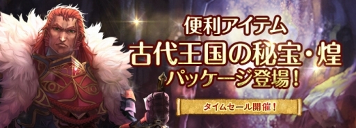 画像ギャラリー No.003のサムネイル画像 / 「ロードス島戦記オンライン」2018年夏最後のスペシャルイベントが開幕