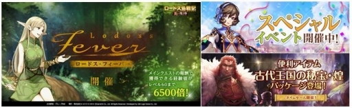 画像ギャラリー No.004のサムネイル画像 / 「ロードス島戦記オンライン」2018年夏最後のスペシャルイベントが開幕