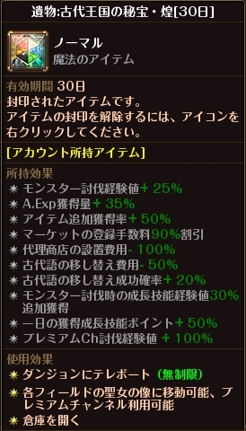 画像ギャラリー No.006のサムネイル画像 / 「ロードス島戦記オンライン」2018年夏最後のスペシャルイベントが開幕