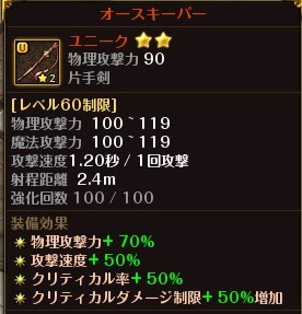 画像ギャラリー No.003のサムネイル画像 / MMORPG「ロードス島戦記オンライン」で「Expansion VI」アップデートが本日実装。これを記念したキャンペーンも実施中