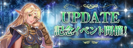 画像ギャラリー No.004のサムネイル画像 / MMORPG「ロードス島戦記オンライン」で「Expansion VI」アップデートが本日実装。これを記念したキャンペーンも実施中
