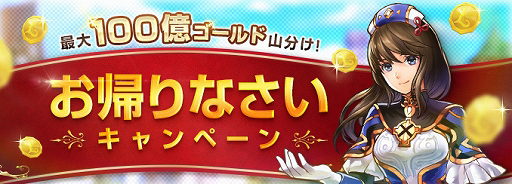 画像ギャラリー No.007のサムネイル画像 / 「ロードス島戦記オンライン」，“傭兵：ディードリット”がもらえるキャンペーンが開催