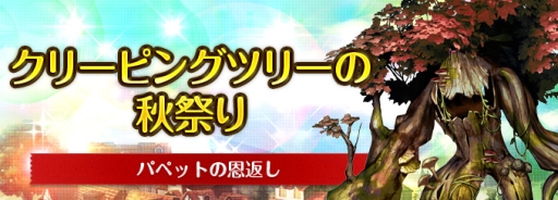 画像ギャラリー No.002のサムネイル画像 / 「ロードス島戦記オンライン」でエルフの傭兵がもらえるキャンペーン開始