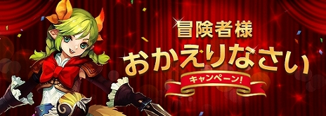 画像ギャラリー No.008のサムネイル画像 / 「ロードス島戦記オンライン」，6種の上位クラスを追加するアップデート「The Secondary Class II」が実装。各種イベントやキャンペーンも開催