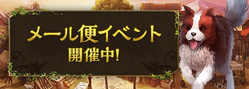 画像ギャラリー No.003のサムネイル画像 / 「ロードス島戦記オンライン」，強力な装備や希少な素材が入手できる“年末年始ボーア祭り”が開催
