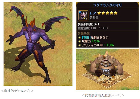 画像ギャラリー No.006のサムネイル画像 / 「ロードス島戦記オンライン」，原作キャラのパペット「パーン（聖騎士）」が手に入るなどの3周年記念イベントが本日スタート