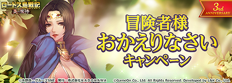 画像ギャラリー No.009のサムネイル画像 / 「ロードス島戦記オンライン」，原作キャラのパペット「パーン（聖騎士）」が手に入るなどの3周年記念イベントが本日スタート