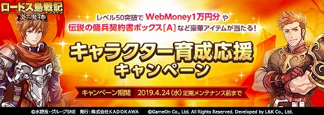 画像ギャラリー No.004のサムネイル画像 / 「ロードス島戦記オンライン」，レベル上限が140まで開放。新規傭兵キャラクターや傭兵硬貨合成システム，マップなどの追加も