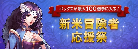 画像ギャラリー No.009のサムネイル画像 / 「ロードス島戦記オンライン」，レベル上限が140まで開放。新規傭兵キャラクターや傭兵硬貨合成システム，マップなどの追加も