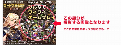 画像ギャラリー No.003のサムネイル画像 / 「ロードス島戦記オンライン」,4月18日20時の公式生放送で「広告用SS撮影会」を実施