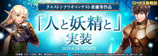 画像ギャラリー No.007のサムネイル画像 / 「ロードス島戦記オンライン」,新装備などが手に入る“ゴールデンウィーク3大イベント”を本日から開催
