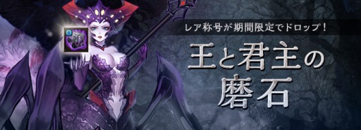 画像ギャラリー No.003のサムネイル画像 / 「ロードス島戦記オンライン」で祝・新元号キャンペーンが開催。称号アイテムが手に入るイベントも