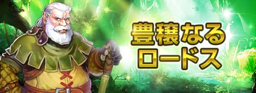 画像ギャラリー No.003のサムネイル画像 / 「ロードス島戦記オンライン」で傭兵「ディードリット」とパペット「パーン(聖騎士)」を初心者と復帰者にプレゼントするキャンペーン
