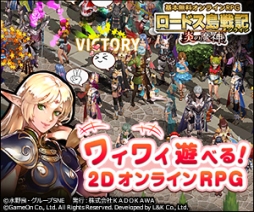 画像ギャラリー No.004のサムネイル画像 / 「ロードス島戦記オンライン」で傭兵「ディードリット」とパペット「パーン(聖騎士)」を初心者と復帰者にプレゼントするキャンペーン