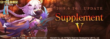 画像ギャラリー No.001のサムネイル画像 / 「ロードス島戦記オンライン」，アップデート“Supplement V”で敵のドロップアイテムや交換アイテムが追加