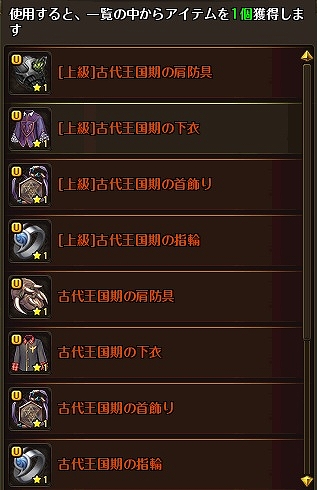 画像ギャラリー No.009のサムネイル画像 / 「ロードス島戦記オンライン」，経験値が最大で180倍になる「ロードス・フィーバー2019」が開催