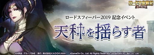 画像ギャラリー No.004のサムネイル画像 / 「ロードス島戦記オンライン」,イベントレイドの後期期間が実施中