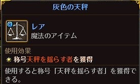 画像ギャラリー No.006のサムネイル画像 / 「ロードス島戦記オンライン」,イベントレイドの後期期間が実施中