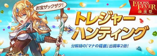 画像ギャラリー No.002のサムネイル画像 / 「ロードス島戦記オンライン」，イベント「ロードス・フィーバー2019後夜祭」が開催
