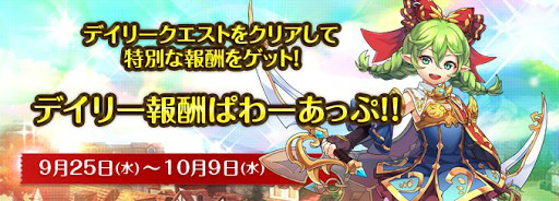 画像ギャラリー No.003のサムネイル画像 / 「ロードス島戦記オンライン」で“秋晴なるロードス”が開催
