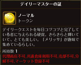 画像ギャラリー No.005のサムネイル画像 / 「ロードス島戦記オンライン」で“秋晴なるロードス”が開催