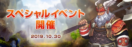 画像ギャラリー No.003のサムネイル画像 / 「ロードス島戦記オンライン」，高難度ダンジョン“ドワーフの大隧道 深層”を実装。アップデートを記念した“スペシャルイベント”の開催も