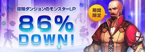 画像ギャラリー No.005のサムネイル画像 / 「ロードス島戦記オンライン」，高難度ダンジョン“ドワーフの大隧道 深層”を実装。アップデートを記念した“スペシャルイベント”の開催も