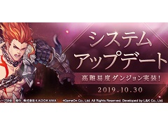 「ロードス島戦記オンライン」，高難度ダンジョン“ドワーフの大隧道 深層”を実装。アップデートを記念した“スペシャルイベント”の開催も