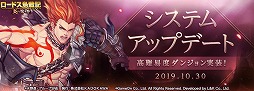 画像ギャラリー No.009のサムネイル画像 / 「ロードス島戦記オンライン」，高難度ダンジョン“ドワーフの大隧道 深層”を実装。アップデートを記念した“スペシャルイベント”の開催も