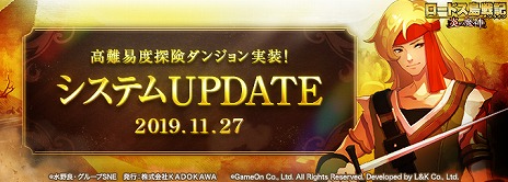 画像ギャラリー No.008のサムネイル画像 / 「ロードス島戦記オンライン」Lv110〜Lv140のキャラクターが参加可能な高難度ダンジョンを実装