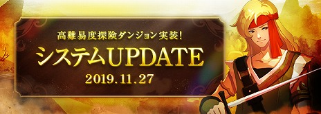 画像ギャラリー No.009のサムネイル画像 / 「ロードス島戦記オンライン」Lv110〜Lv140のキャラクターが参加可能な高難度ダンジョンを実装