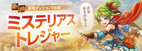 画像ギャラリー No.013のサムネイル画像 / 「ロードス島戦記オンライン」Lv110〜Lv140のキャラクターが参加可能な高難度ダンジョンを実装