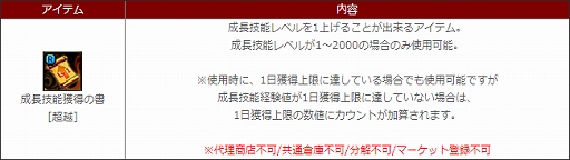 画像ギャラリー No.003のサムネイル画像 / 「ロードス島戦記オンライン」,一部クラスのスキルバランス調整を実施。「大感謝プレゼント2019」キャンペーンも開催