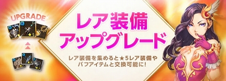 画像ギャラリー No.004のサムネイル画像 / 「ロードス島戦記オンライン」で「迷宮」コンテンツ改編アップデートが実装。ゴールドモンスターの出現率が2.5倍になるイベントも開催