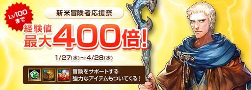 画像ギャラリー No.003のサムネイル画像 / 「ロードス島戦記オンライン」,5周年イベントを実施。奇跡の店にお得なアイテムパッケージが登場