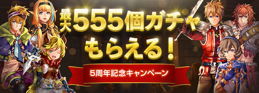 画像ギャラリー No.004のサムネイル画像 / 「ロードス島戦記オンライン」,5周年イベントを実施。奇跡の店にお得なアイテムパッケージが登場