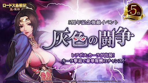 画像ギャラリー No.001のサムネイル画像 / 「ロードス島戦記オンライン」,奇跡の店に“高位付与素材チャンスパッケージ”が登場